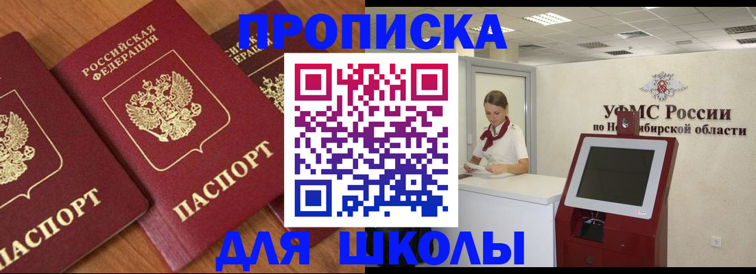 прописка поиск в Ейске