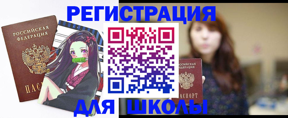 миграционный учет в Ейске