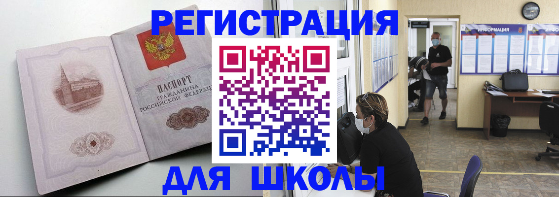 регистрация в Ейске